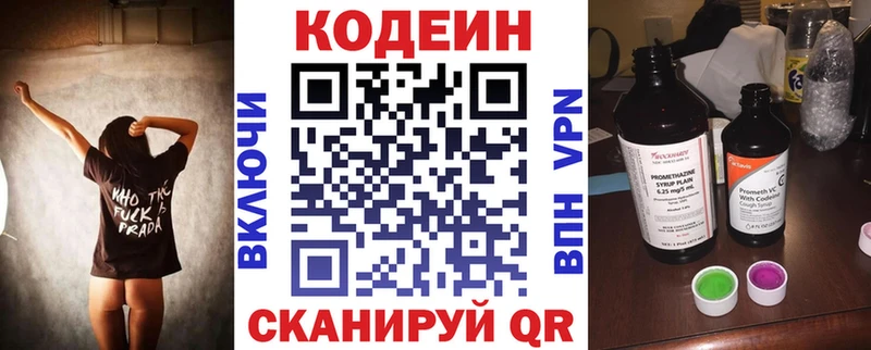 Codein Purple Drank  Солигалич 