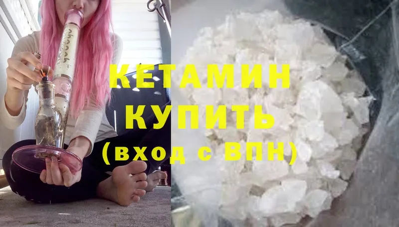 наркотики  Солигалич  КЕТАМИН ketamine 