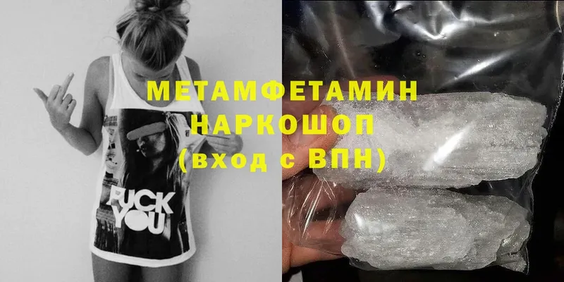 Метамфетамин Methamphetamine Солигалич